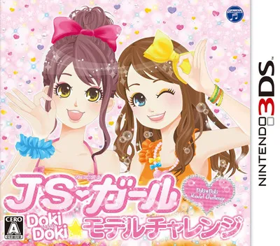JS Girl - Doki Doki Model Challenge (Japan)